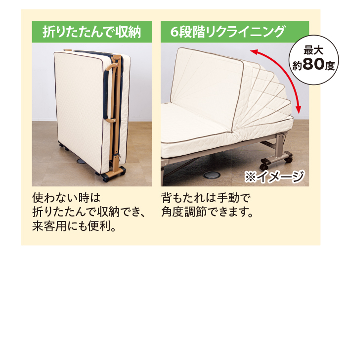 アイボリー 折りたたみベッド 背もたれ調整可能 組立不要!低反発ウレタン入り折りたたみベッドテレビ朝日 テレ朝通販