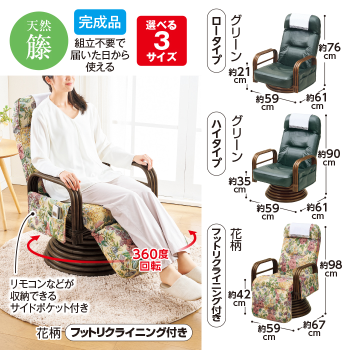 リクライニング座椅子　森永甘酒　景品　商品パッケージ柄　ビンテージ　昭和レトロ ヘッドリクライニング付き 籐回転座椅子 ハイタイプテレビ朝日 テレ朝