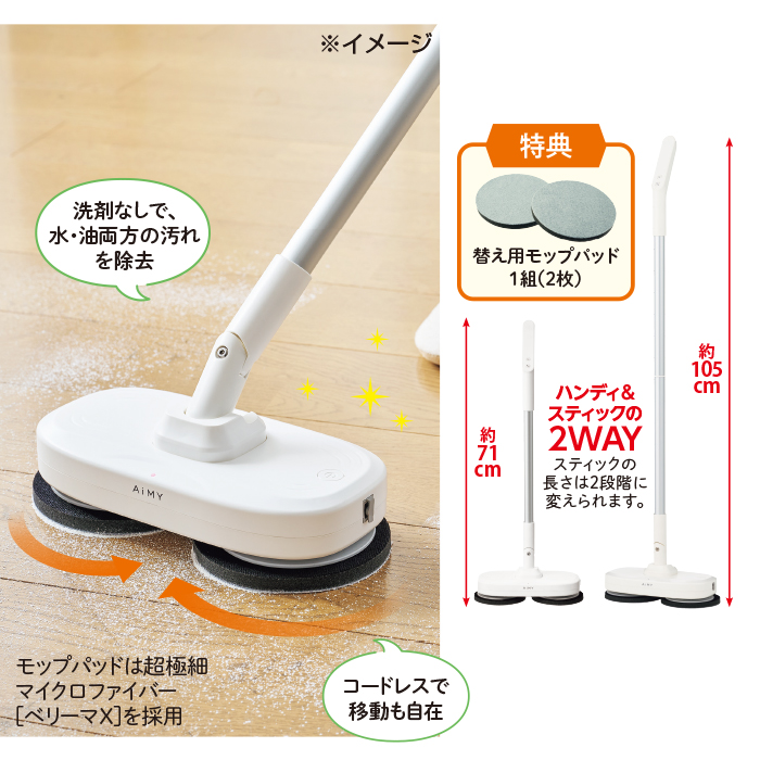 AIMY プレミアムモップクリーナー 特典付き テレビ朝日 テレ朝通販