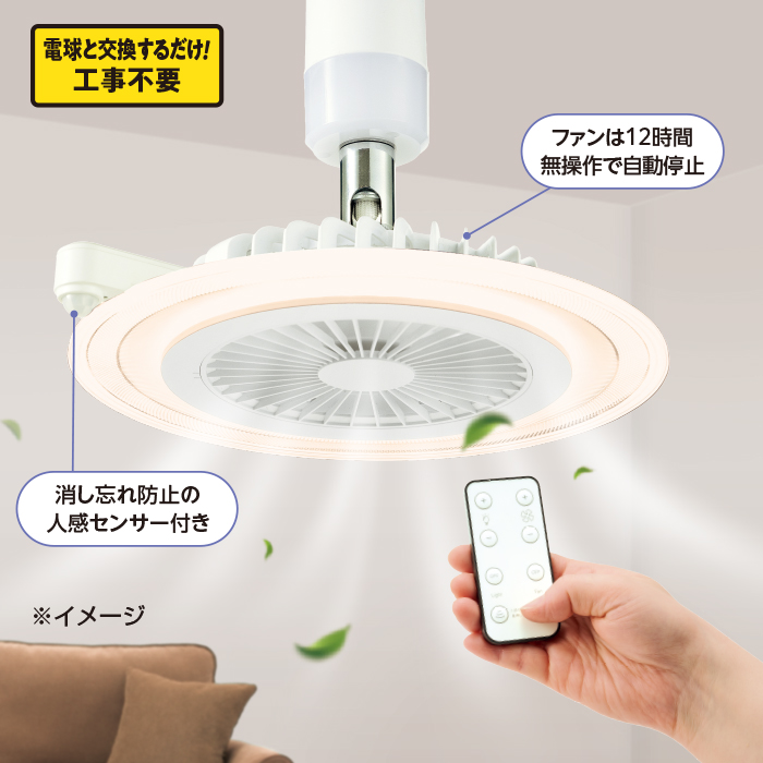 ミニLEDシーリングファン テレビ朝日 テレ朝通販 ロッピング 