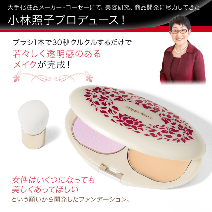 【新品未使用】小林照子 ハッピーメイク ファンデーションパレット ハッピーメイクパレット : ロッピング ヤフー店 - 通販 - Yahoo