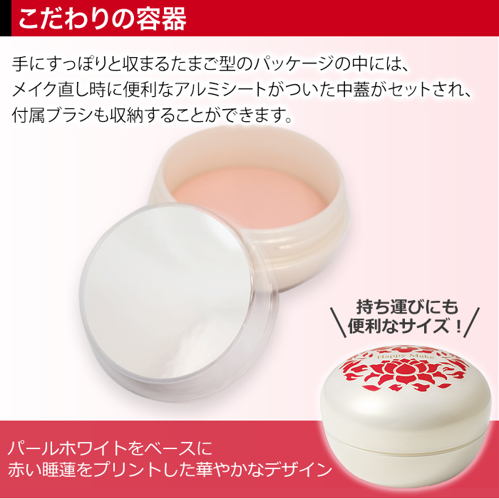 ハッピーメイク プリズムエッグ じゅん散歩 テレビ朝日 テレ朝通販