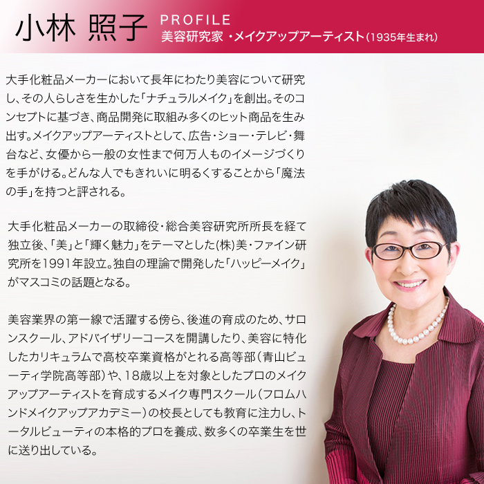 ハッピーメイク プリズムエッグ じゅん散歩 テレビ朝日 テレ朝通販