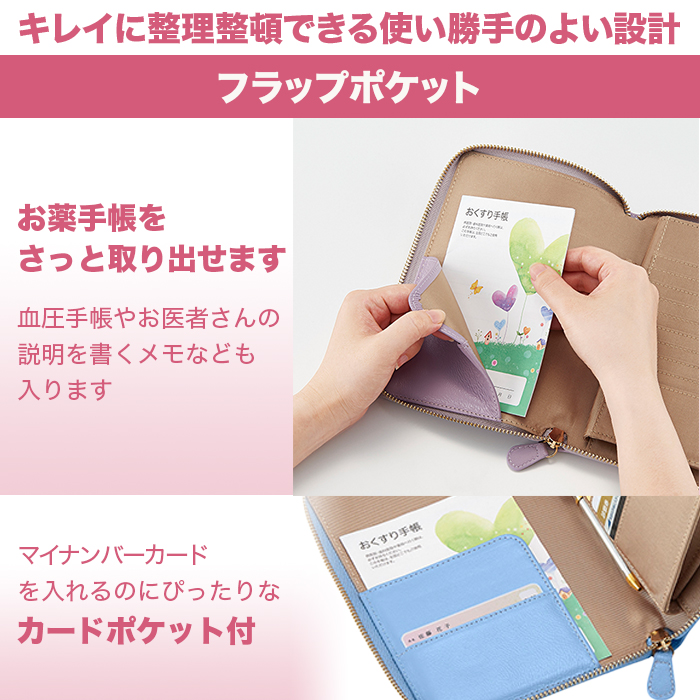 ラムレザーお薬手帳ケース じゅん散歩 テレビ朝日 テレ朝通販
