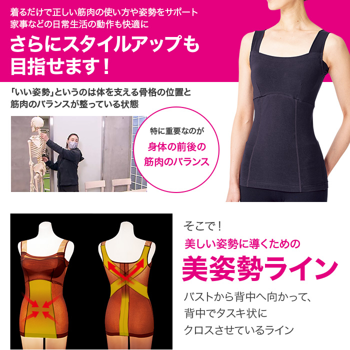 美姿勢シェイパンツ サイズM 美姿勢タンクトップM ボディシェイパー 成型 インナー タンクトップ型 ブラシェイパー