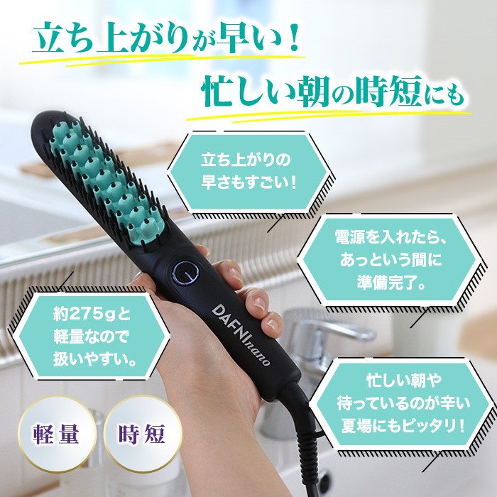 ブラシ型ヘアアイロン ダフニnano じゅん散歩 テレビ朝日 テレ朝