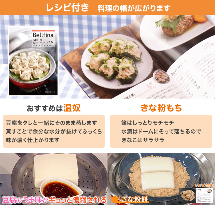 ベルフィーナ マルチグルメパン じゅん散歩 テレビ朝日 テレ朝通販