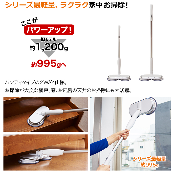 コードレス回転モップクリーナー軽ピカ(特典+屋外用パッド セット