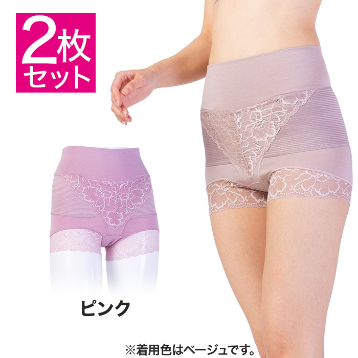 柔ら美人 骨盤ベルト付き 股関節ショーツ 同色同サイズ2枚セット