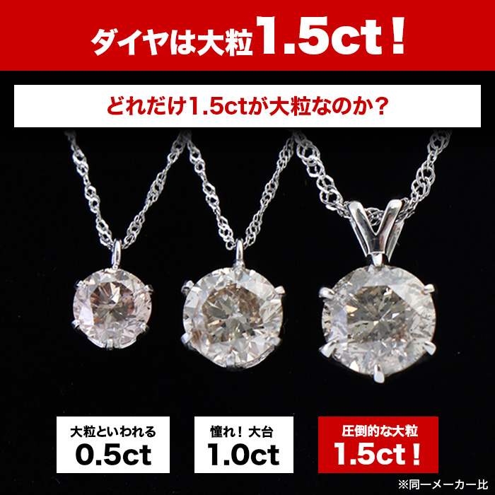最終交渉可JK20★高級 ダイヤモンド1.5ct プラチナ ペンダントヘッド 専用JH88☆高級 大粒ダイヤモンド1ct プラチナ ペンダントヘッド 楽天