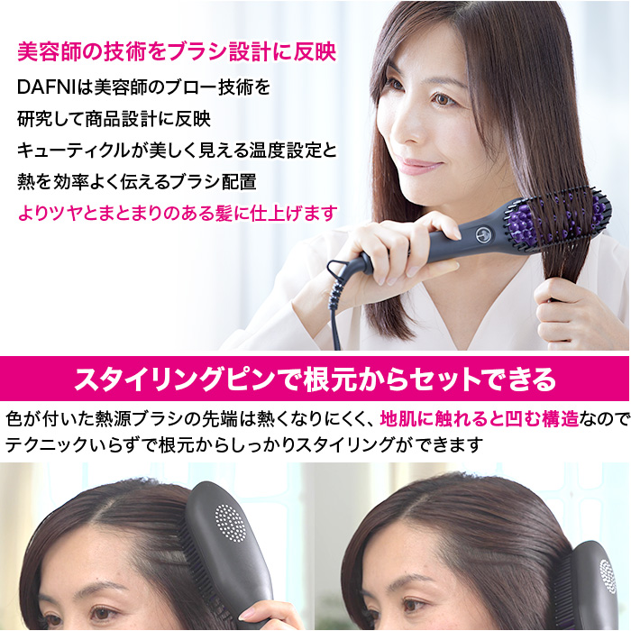 ブラシ型ヘアアイロン ダフニpower テレビ朝日 テレ朝通販 ロッピング