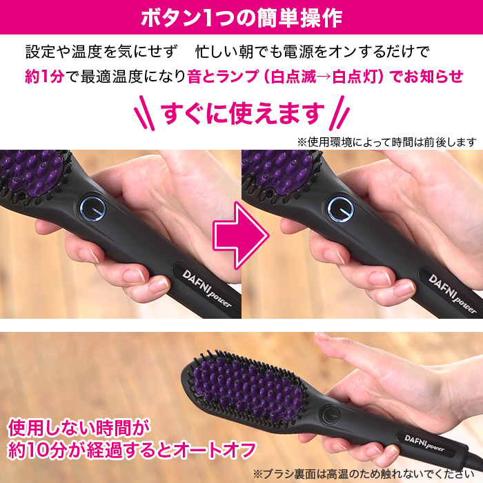 ブラシ型ヘアアイロン ダフニpower テレビ朝日 テレ朝通販 ロッピング