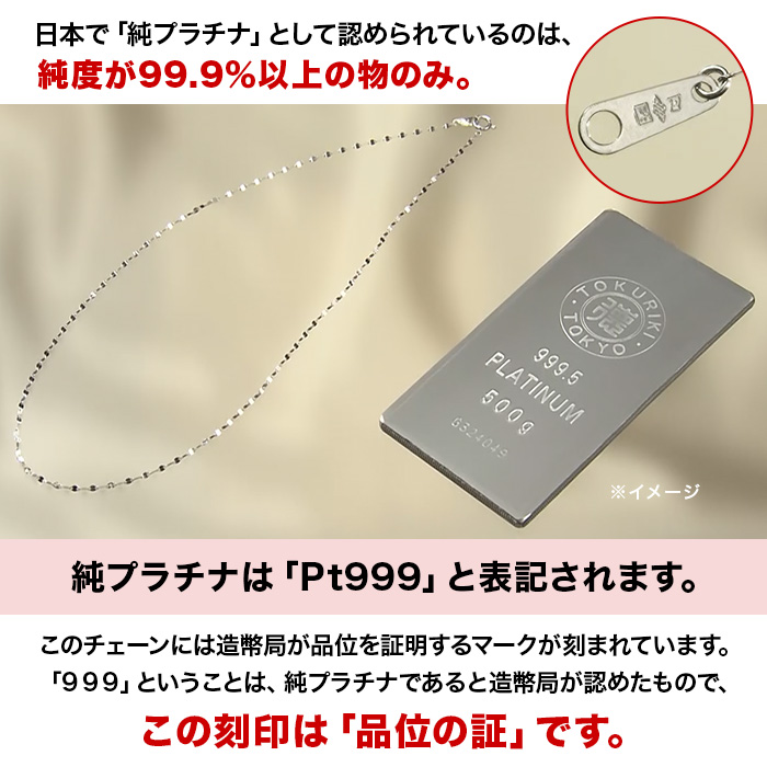 高島屋純プラチナペタルチェーンネックレス(42cm) ニッポン 高島屋純プラチナペタルチェーンネックレス(42cm) ニッポン