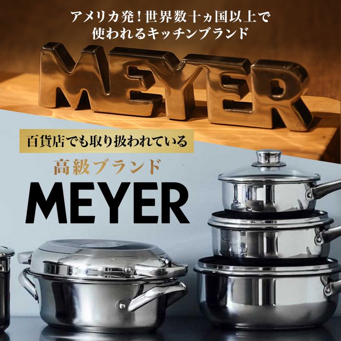 MEYER 包丁セット ステンレス 2本 シャープナー付き マイヤー ダマスカス三徳包丁＆トリプルシャープナー特別セット じゅん