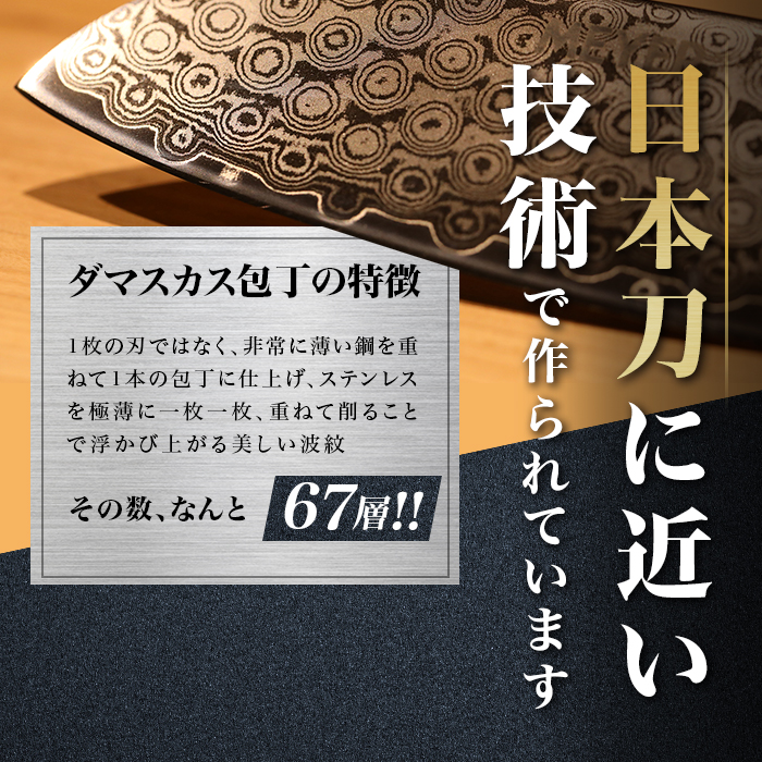 マイヤー ダマスカス三徳包丁＆トリプルシャープナー特別セット じゅん