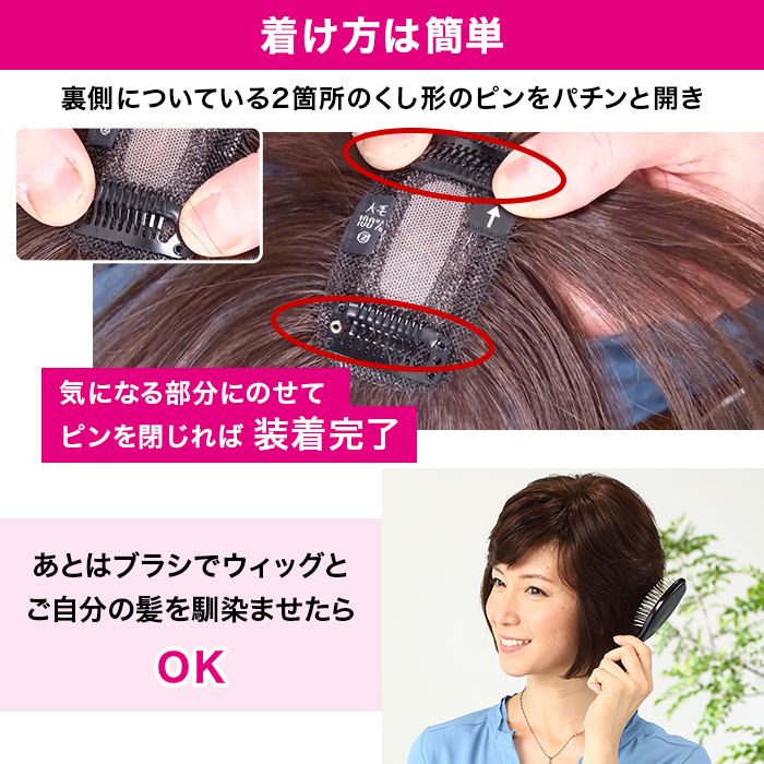 高級人毛100% 高品質カンタンどこでもヘアピース じゅん散歩 テレビ
