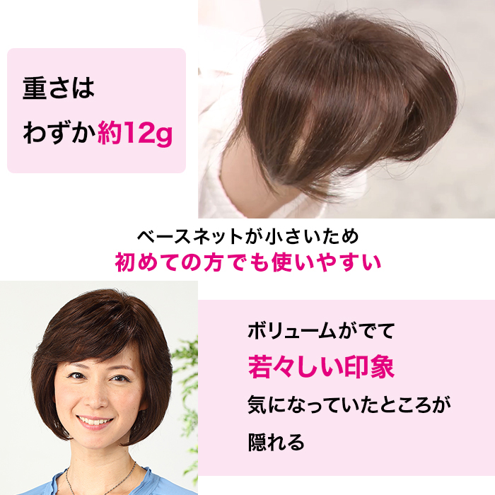 高級人毛100% 高品質カンタンどこでもヘアピース じゅん散歩 高級人毛100% 高品質カンタンどこでもヘアピース じゅん散歩