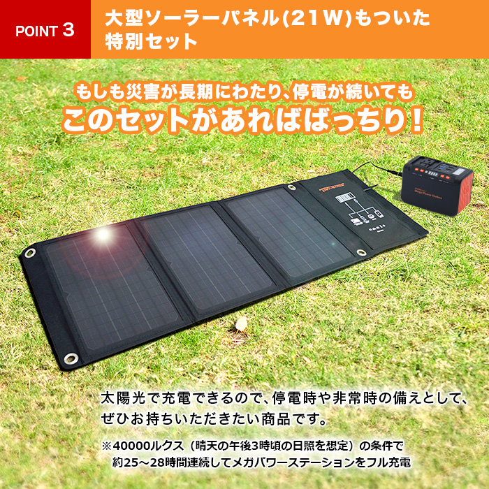 まちゅあ　ソーラーパネル　ポータブル電源　リピート割引、同梱特別割引 9月4日まで！クーポン利用で8000円引き】ポータブル電源