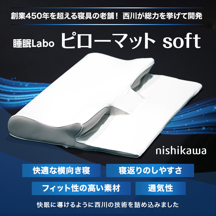 Soft to relax nishikawa睡眠labo 枕 71y-iPuageL._UF894,1000_QL80_.jpg