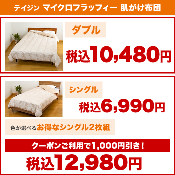 布団・毛布 Jun 楽天市場】西川 毛布 シングル 2枚合わせ毛布 ハイボリューム 極