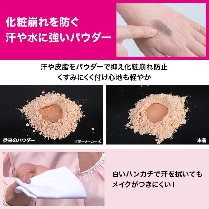ビューティーレーベル フィニッシングパウダー プレミアム(詰替用