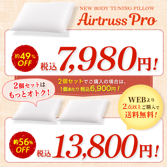 2個セット】整体・トレーナー監修 NEWボディチューニングピロー