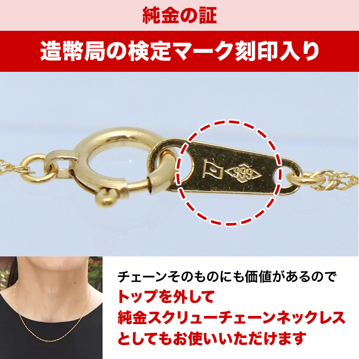 松屋銀座外商部 鑑定書付き純金1.2ctダイヤモンドペンダント じゅん