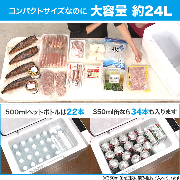 セカンド冷凍・冷蔵庫 エコ じゅん散歩 テレビ朝日 テレ朝通販