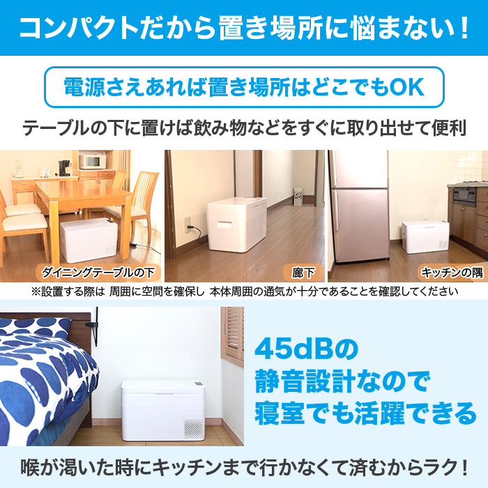 セカンド冷凍・冷蔵庫 エコ じゅん散歩 テレビ朝日 テレ朝通販