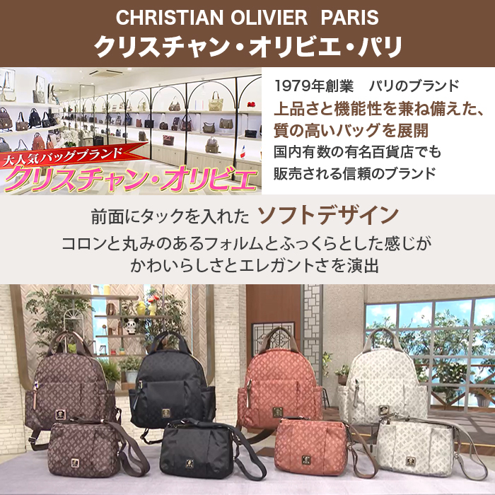 大学 割引 クリスチャン・オリビエ ソフトデザイン リュック＆ショルダー バッグ