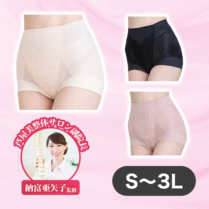 芦屋美整体 骨盤スッキリショーツ 3枚組のおすすめ人気商品一覧 通販