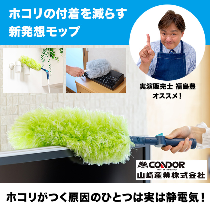 除電モップ エレカット 3点特別セット じゅん散歩 テレビ朝日 テレ朝