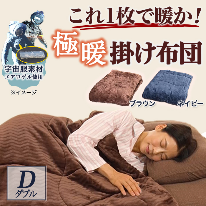 モリリン（布団、寝具） | 家具、インテリア のおすすめ人気商品一覧