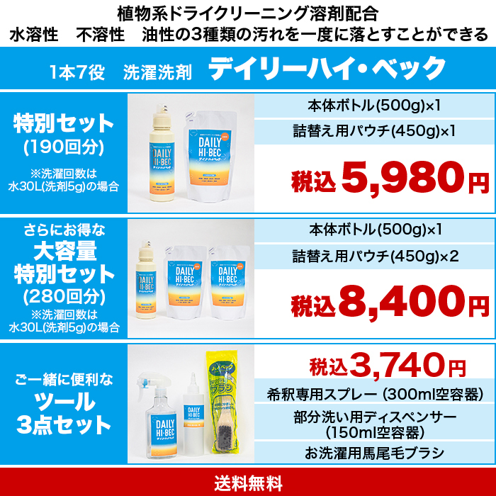 デイリー ハイ・ベック 大容量特別セット じゅん散歩 テレビ朝日
