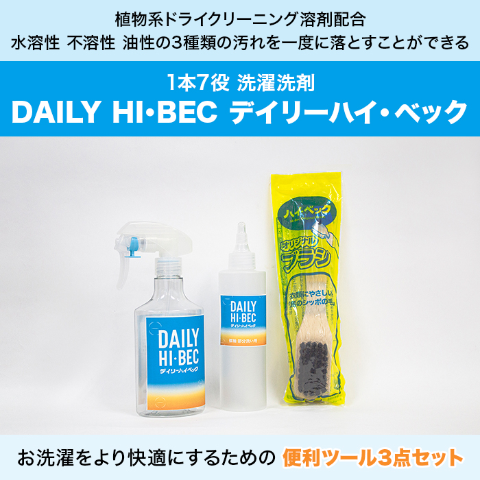 スマートハイ・ベック お洗濯洗剤詰め替え 3個セット 2025年最新】スマートハイベックの人気アイテム - メルカリ