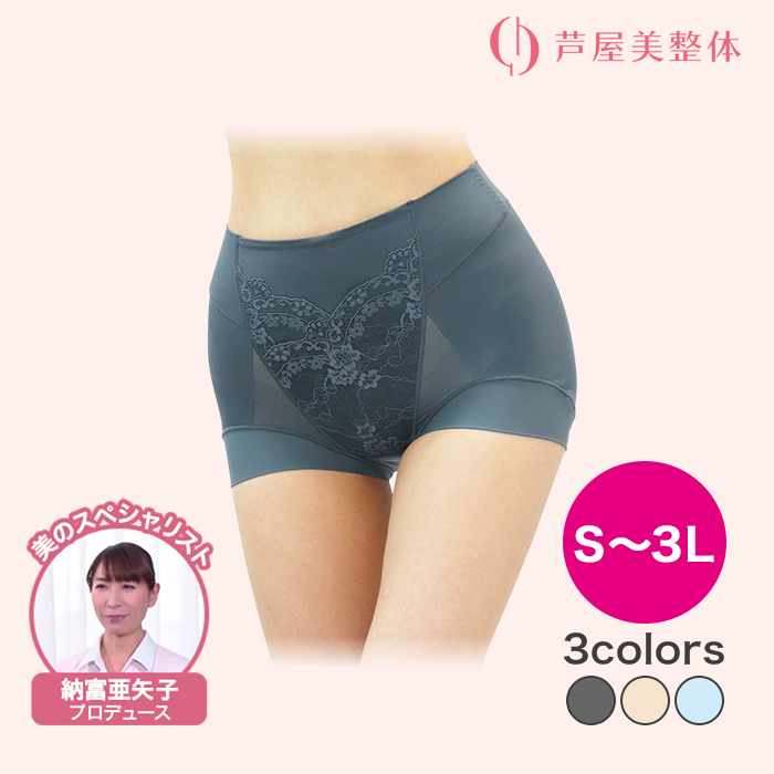 芦屋美整体 シームレス骨盤スリムショーツエアリー じゅん散歩