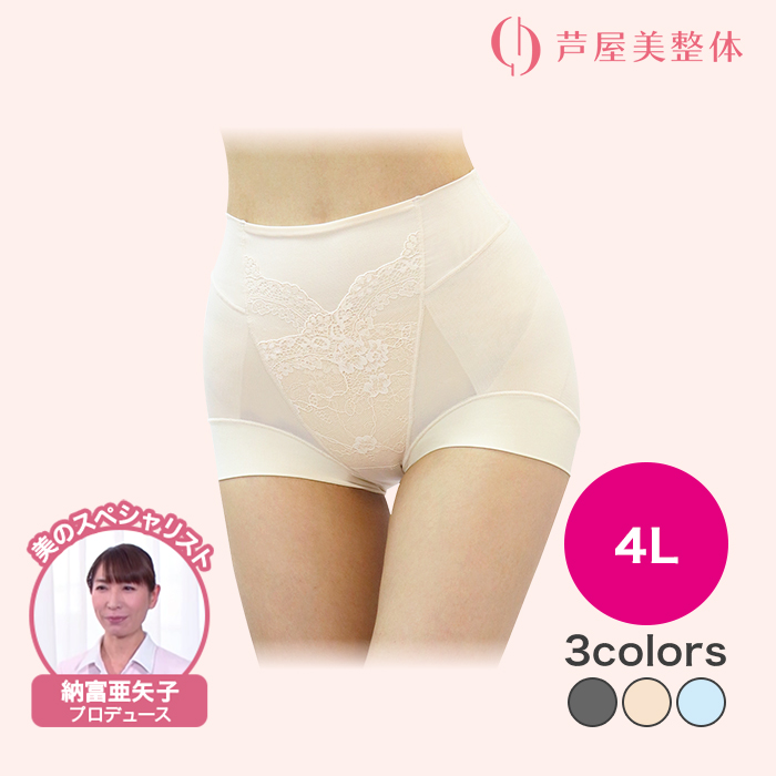 2枚同時購入クーポン利用で4880円引き！】芦屋美整体 シームレス骨盤