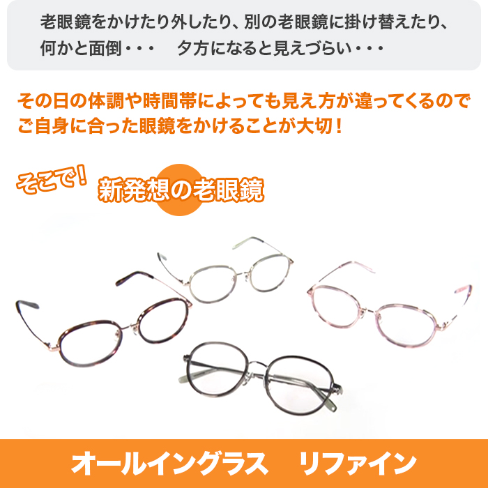 オールイングラス リファイン ニッポンめしあがれ テレビ朝日 テレ朝
