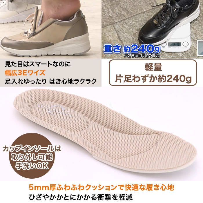 マドラス社製 晴雨兼用コンフォートスニーカー プレミアムII