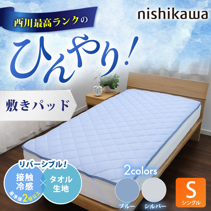 新品未使用　冷感敷きパッド　アイスクリーム　シングル Amazon｜【実用新案+業界最高Q-MAX0.55】W極冷感 敷きパッド