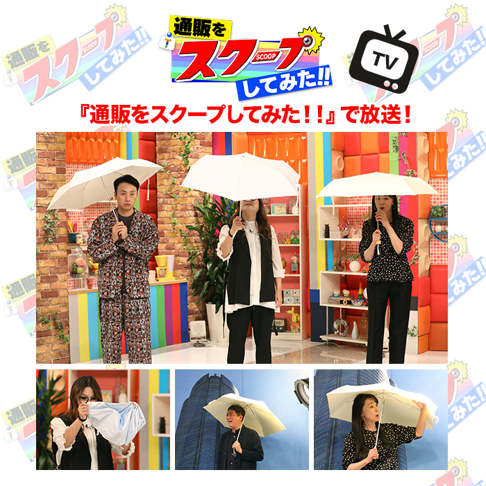 ラディクール涼感ひんやり日傘 通販スクープ 晴雨兼用 紫外線