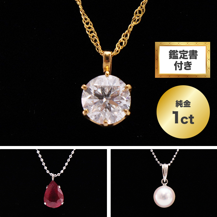 松屋銀座外商部 ジュエリースペシャルセット じゅん散歩 テレビ朝日