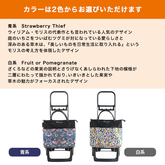 ロルサー ベレーザ ウィリアム・モリス じゅん散歩 テレビ朝日 テレ朝