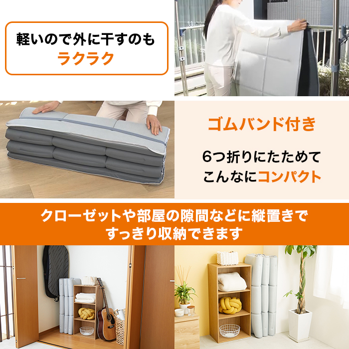 快眠！テイジン 軽量コンパクト敷布団 スゴ軽II じゅん散歩 テレ朝通販