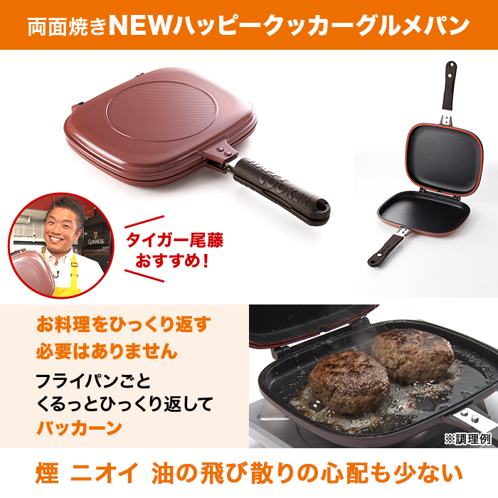 NEWハッピークッカーグルメパン 直火用 じゅん散歩 テレ朝通販 テレビ