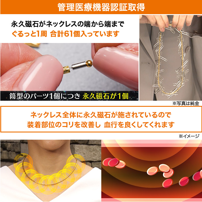 純プラチナ 磁気ネックレス テレビ朝日 テレ朝通販 ロッピング 管理