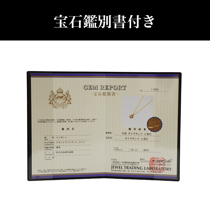 大丸松坂屋外商部 純金1.5ctダイヤモンドペンダントセット じゅん散歩 