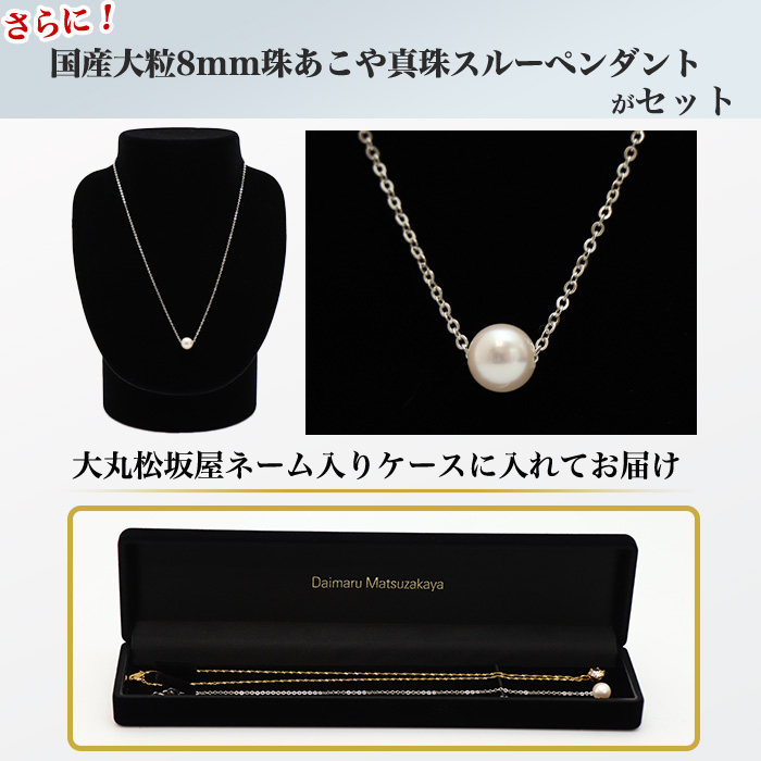 大丸松坂屋外商部 純金1.5ctダイヤモンドペンダントセット じゅん散歩 