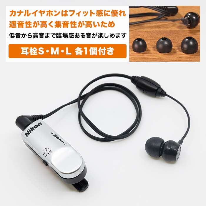 新品未使用品　イヤーチャージ　2　集音器 ニコン・エシロール充電式ハイパワー集音器 クリップ・ミニ チャージ