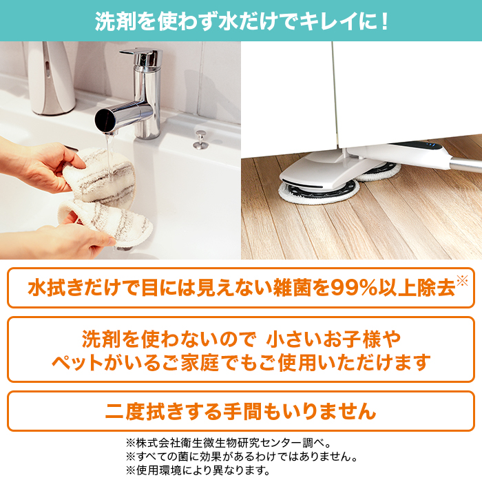 回転モップ すっきりワイパー 特別セット じゅん散歩 テレビ朝日